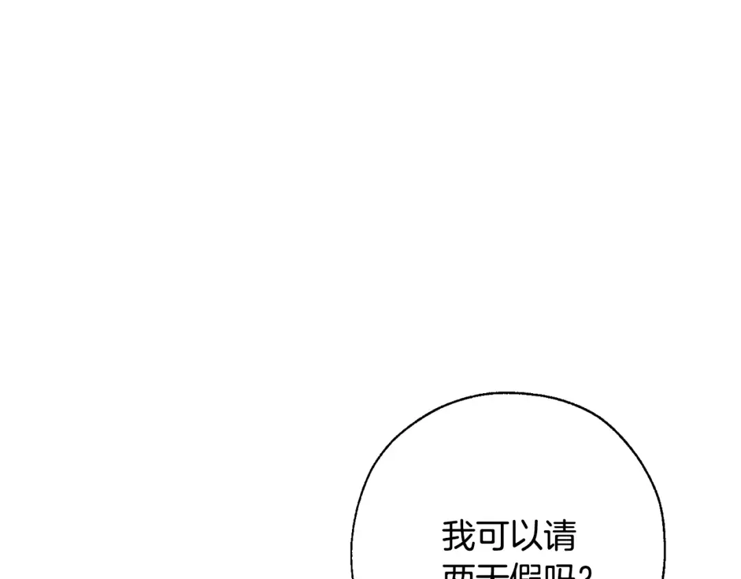 第38话 可不能让他们小看了 第21页