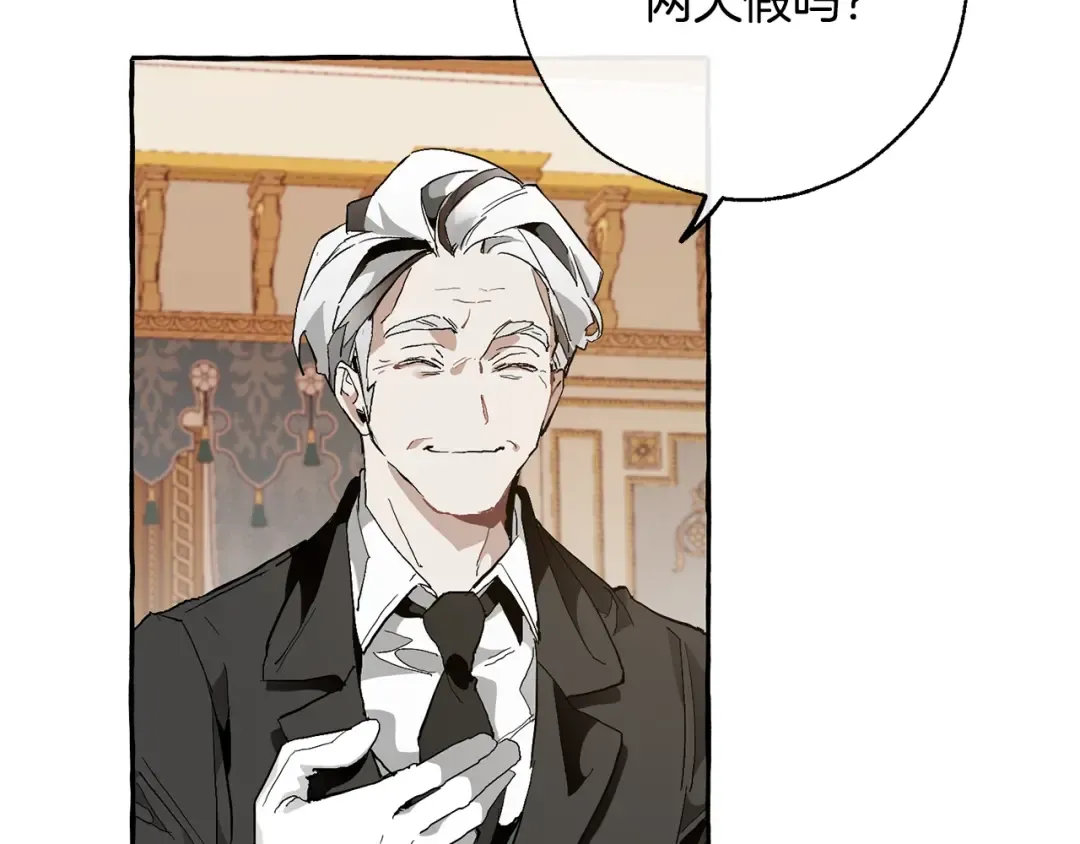 第38话 可不能让他们小看了 第22页