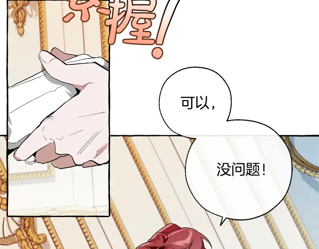 第38话 可不能让他们小看了 第25页