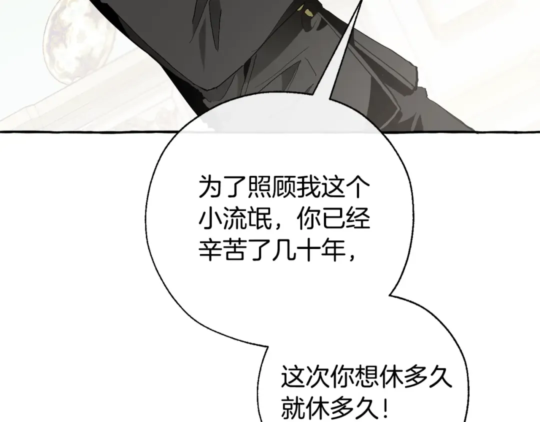 第38话 可不能让他们小看了 第27页