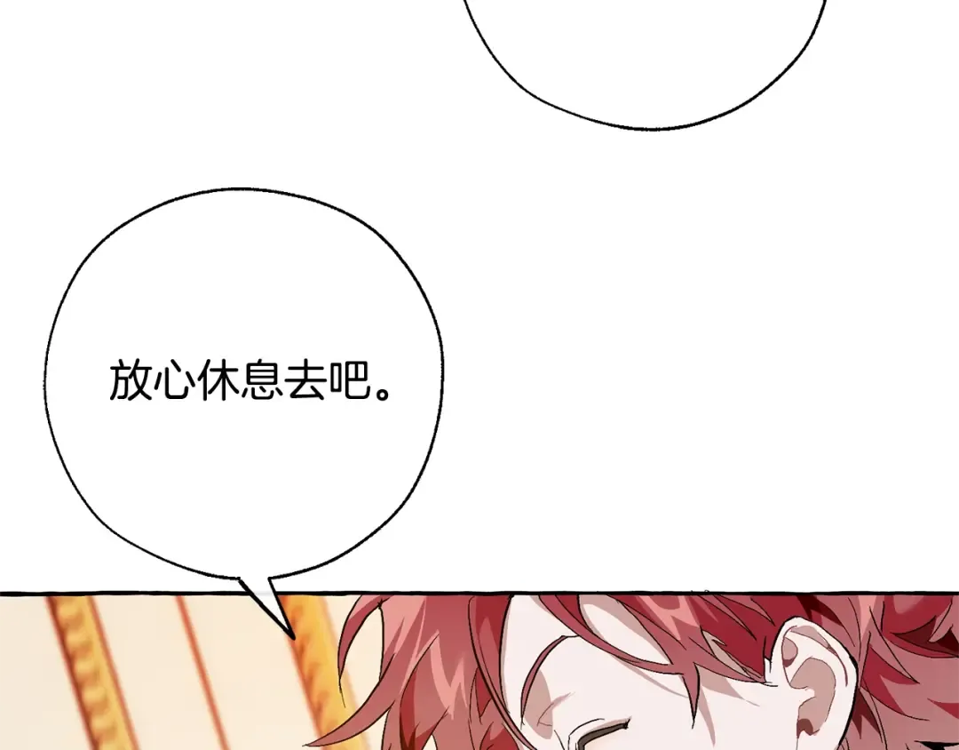 第38话 可不能让他们小看了 第28页