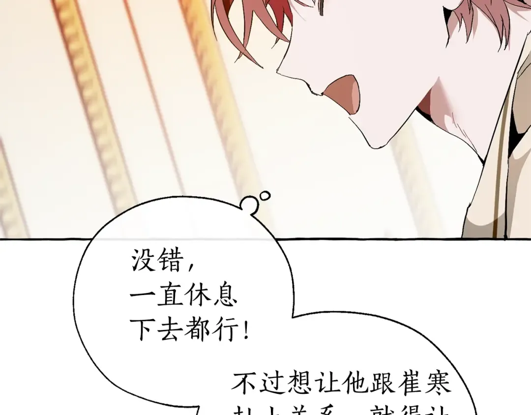 第38话 可不能让他们小看了 第29页