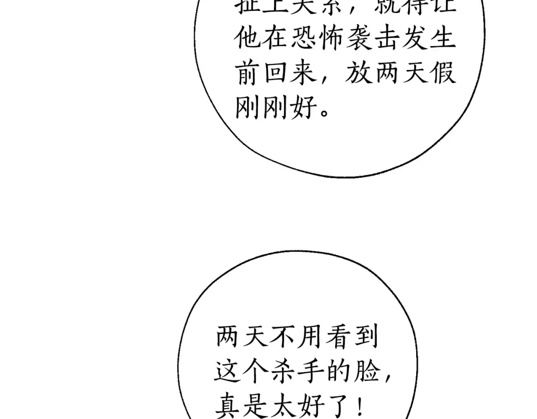 第38话 可不能让他们小看了 第30页