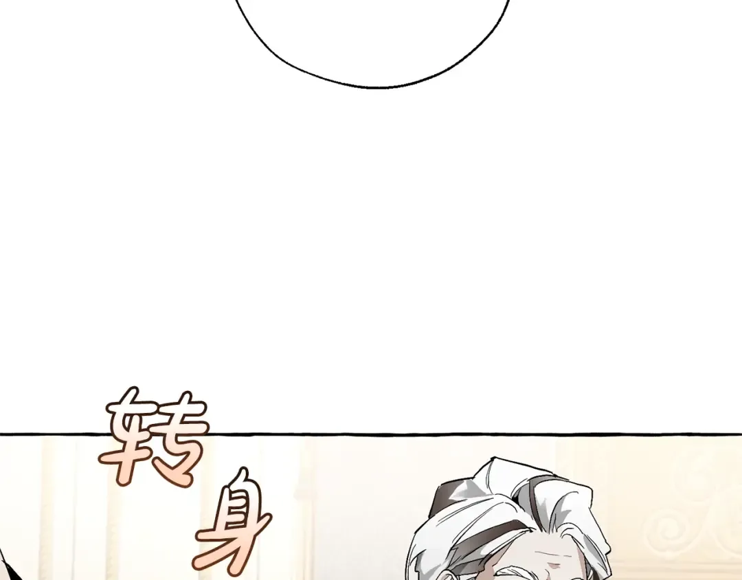 第38话 可不能让他们小看了 第34页