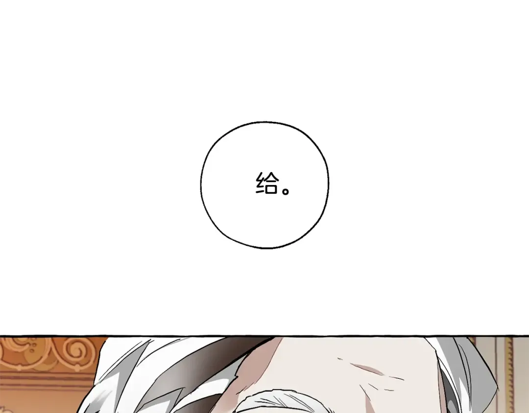 第38话 可不能让他们小看了 第38页