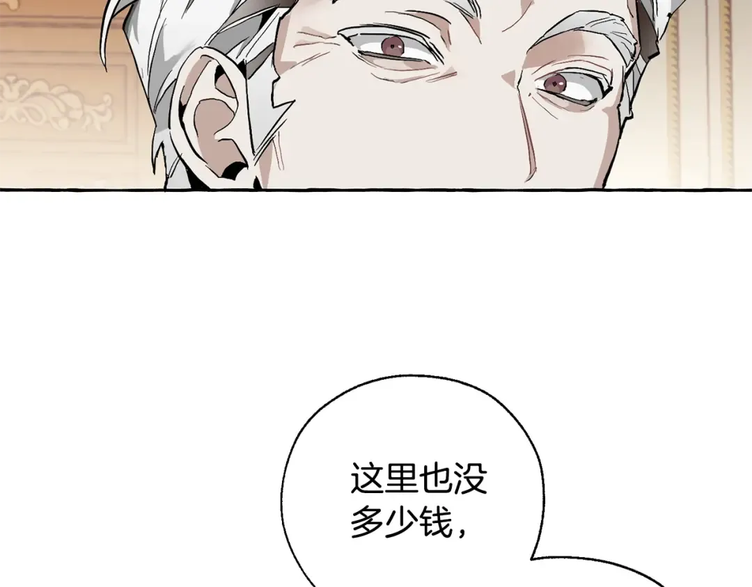第38话 可不能让他们小看了 第39页