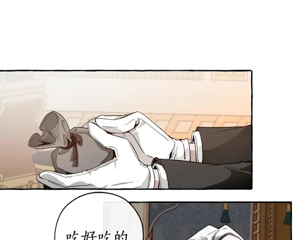 第38话 可不能让他们小看了 第43页