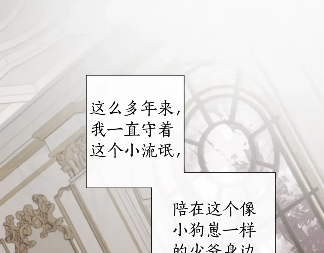 第38话 可不能让他们小看了 第46页
