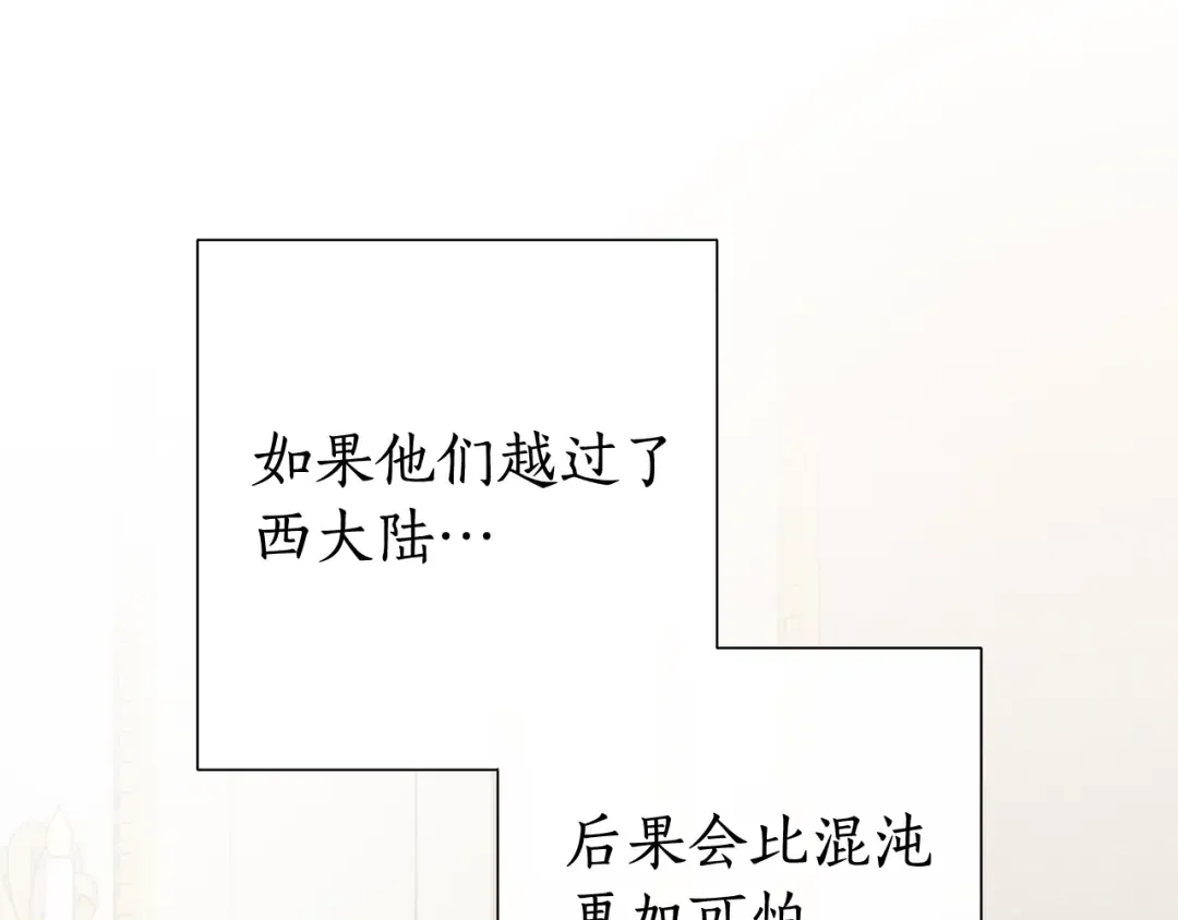 第38话 可不能让他们小看了 第51页