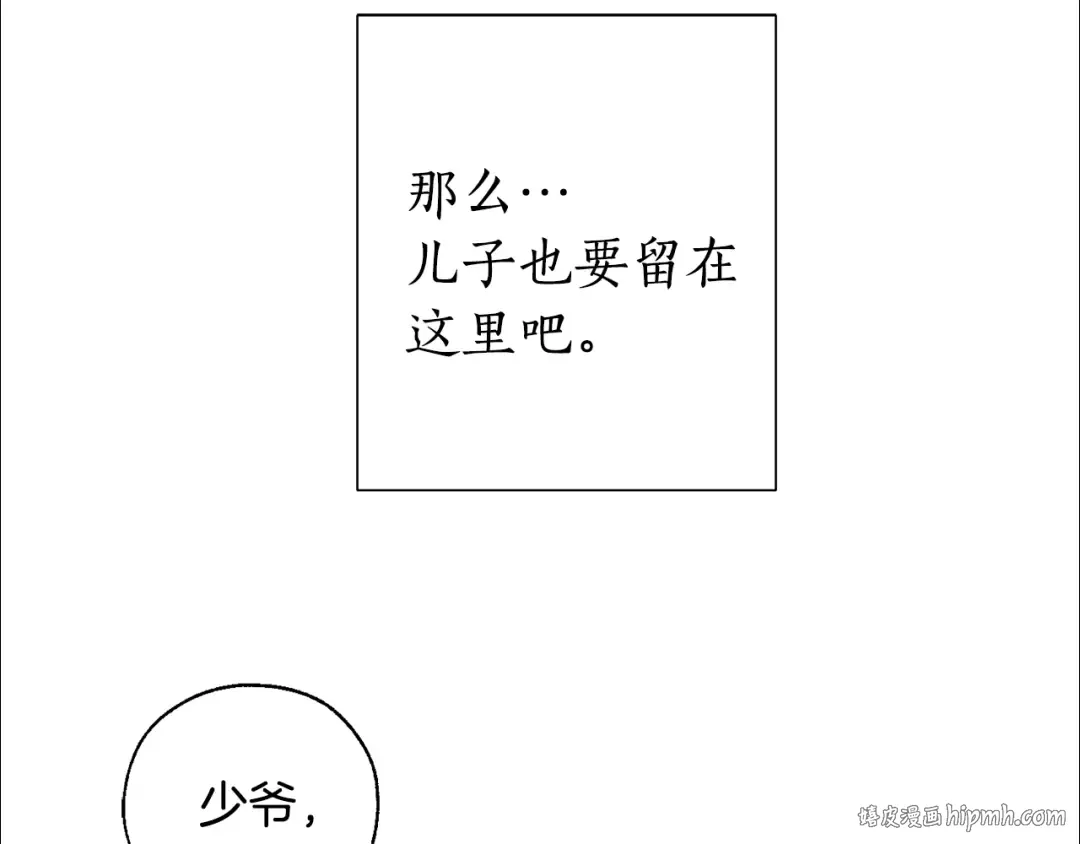 第38话 可不能让他们小看了 第56页