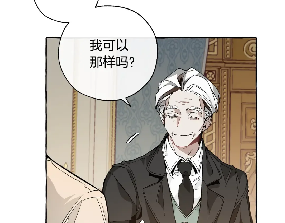 第38话 可不能让他们小看了 第57页