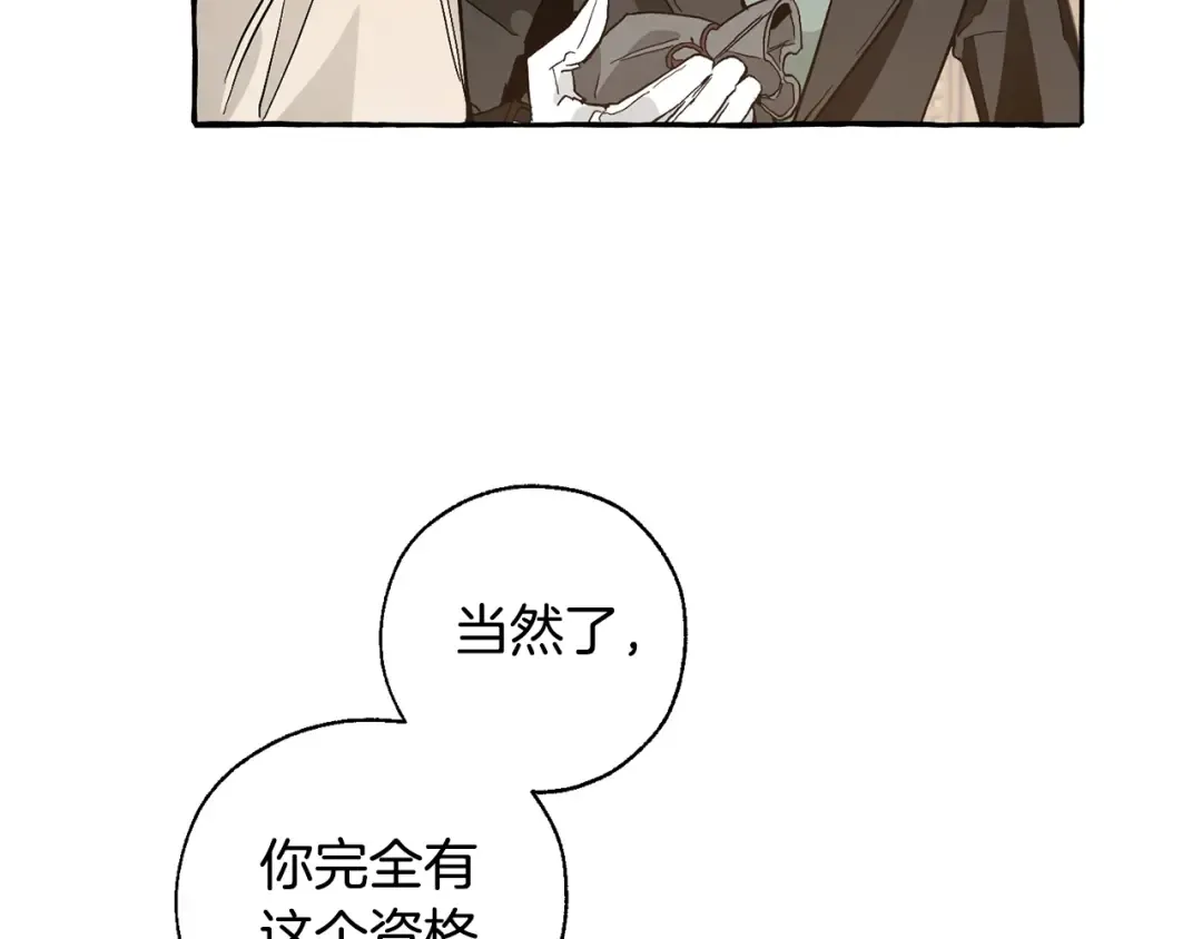 第38话 可不能让他们小看了 第58页