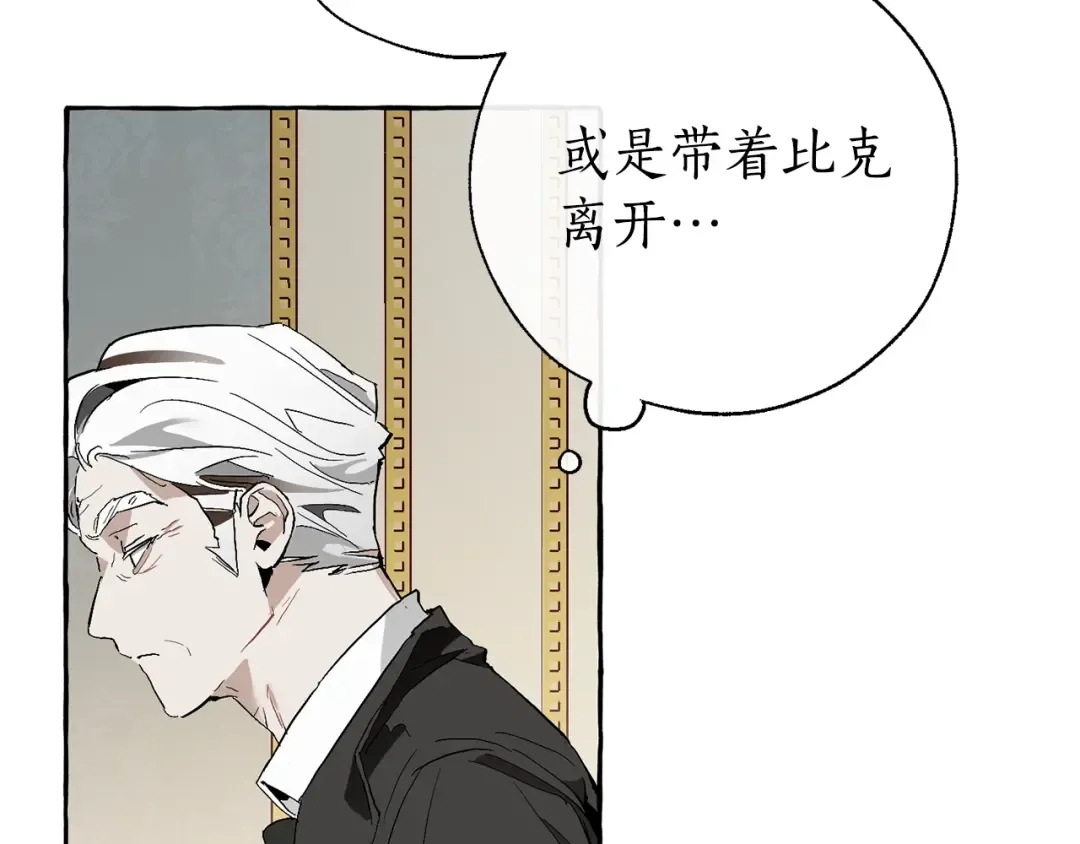 第38话 可不能让他们小看了 第61页