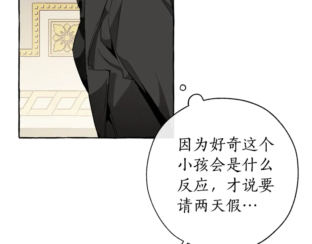 第38话 可不能让他们小看了 第62页