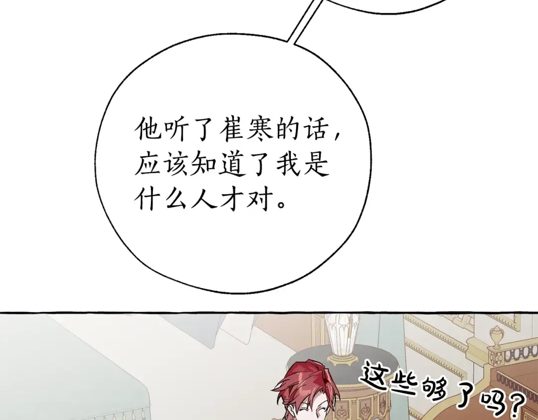 第38话 可不能让他们小看了 第63页