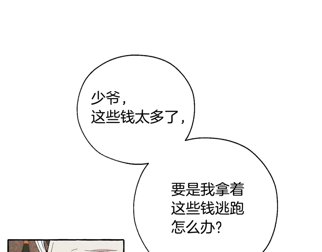 第38话 可不能让他们小看了 第65页