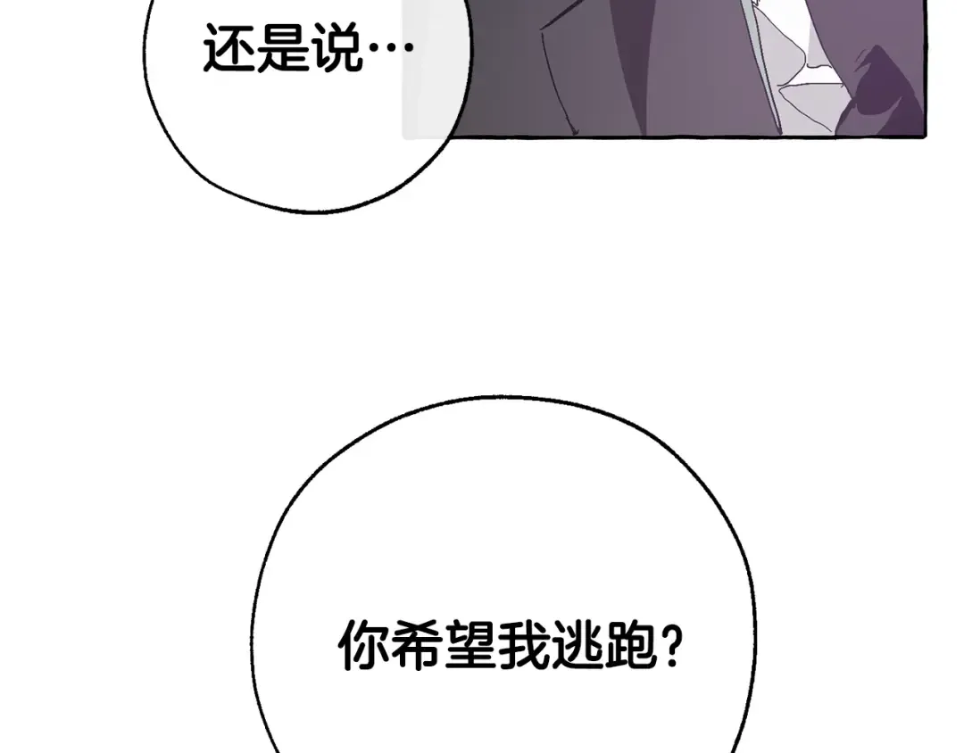 第38话 可不能让他们小看了 第68页