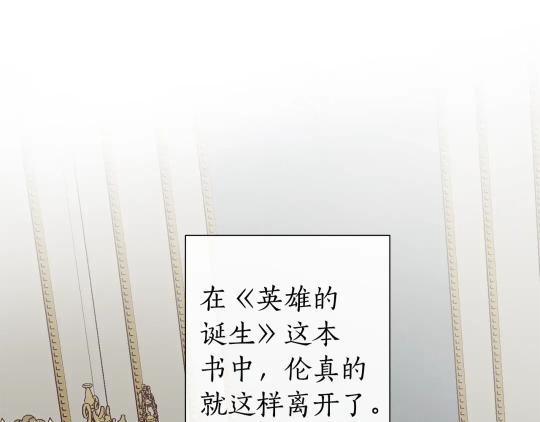 第38话 可不能让他们小看了 第73页