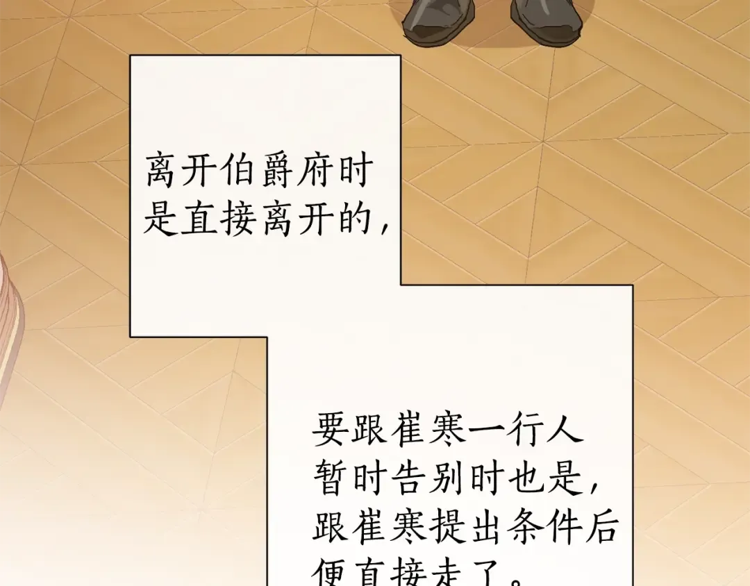 第38话 可不能让他们小看了 第76页