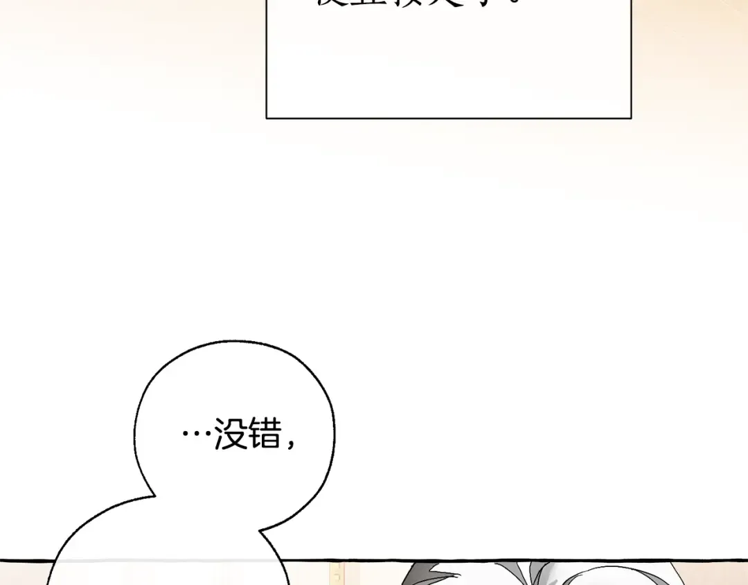 第38话 可不能让他们小看了 第77页