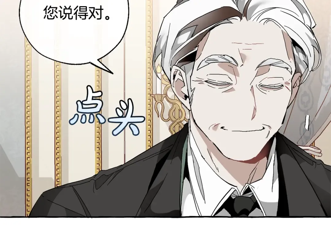 第38话 可不能让他们小看了 第78页