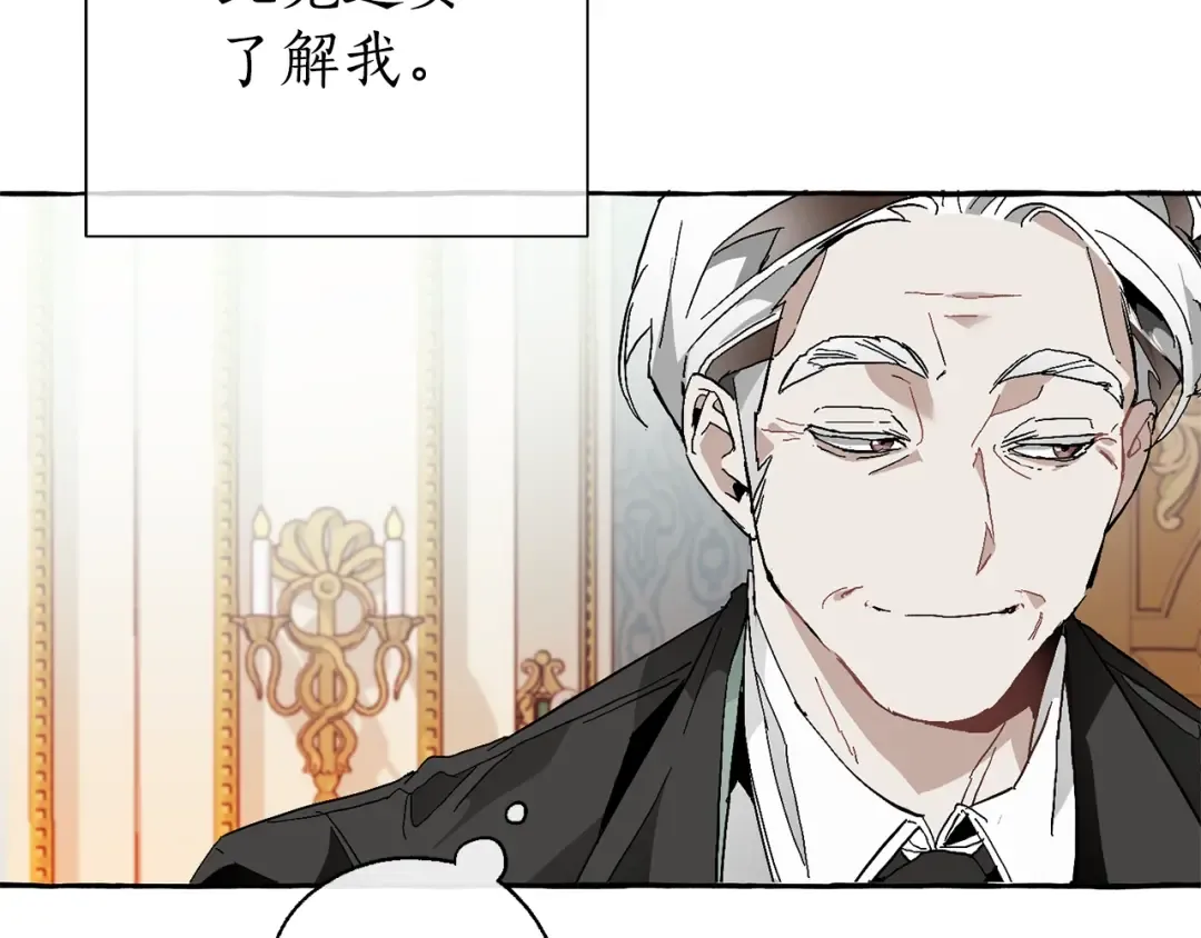 第38话 可不能让他们小看了 第81页