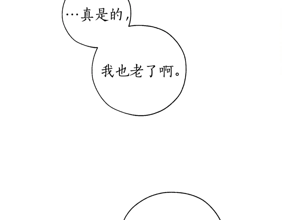 第38话 可不能让他们小看了 第82页