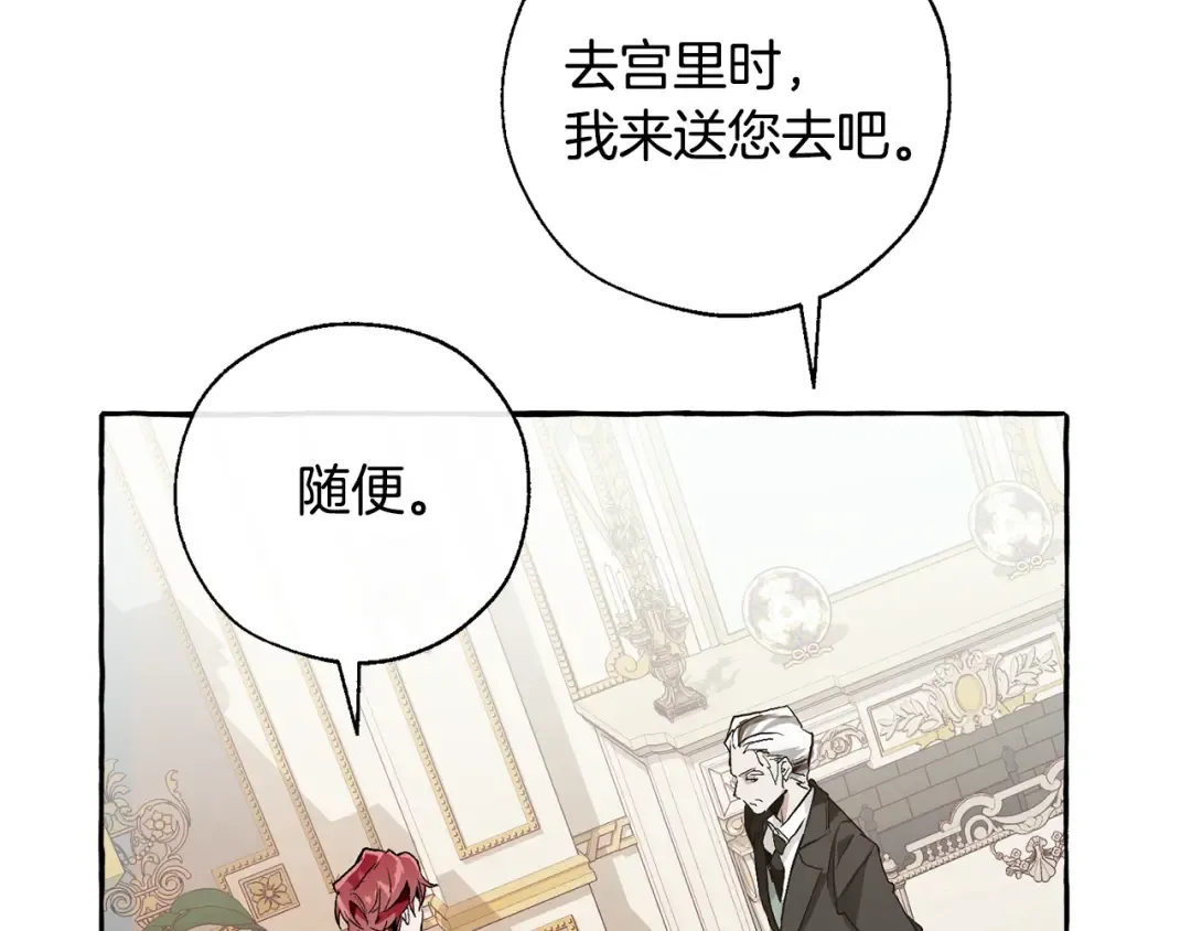 第38话 可不能让他们小看了 第83页