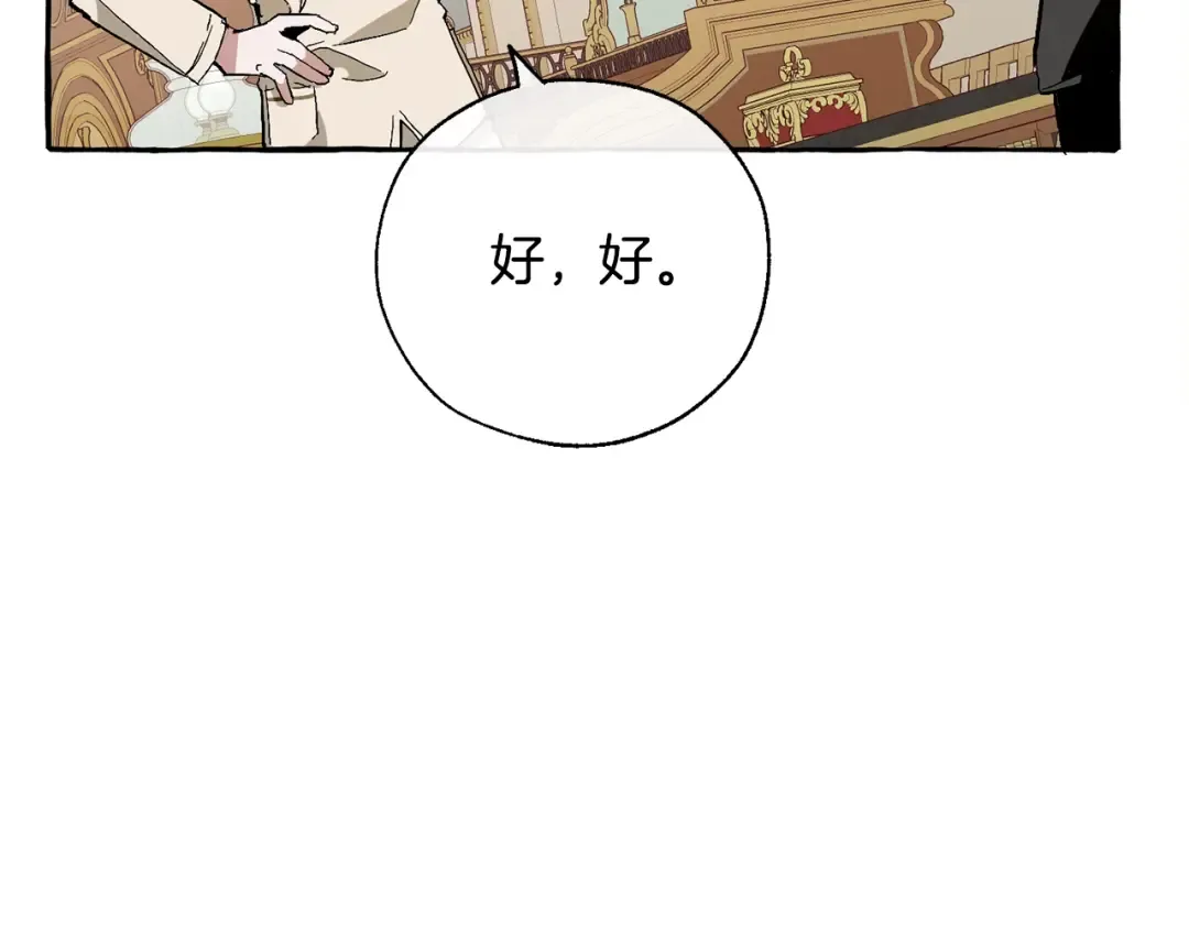 第38话 可不能让他们小看了 第87页