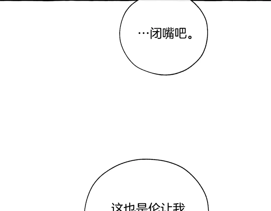 第38话 可不能让他们小看了 第101页