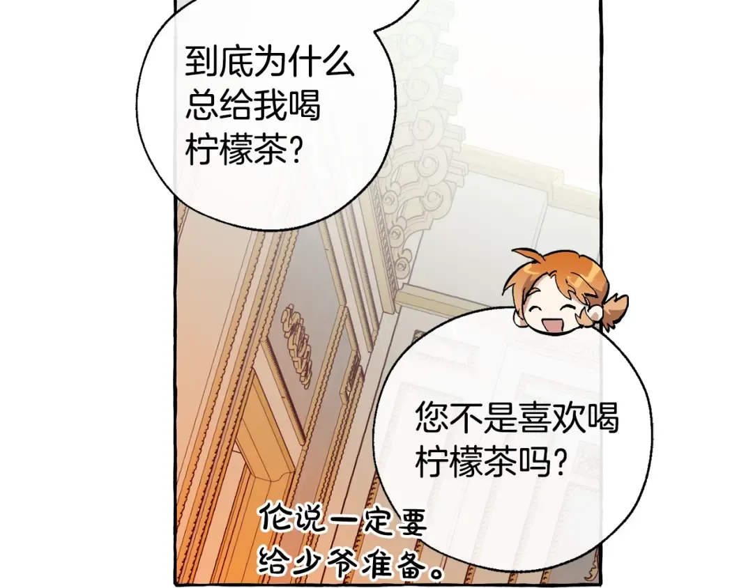 第38话 可不能让他们小看了 第105页