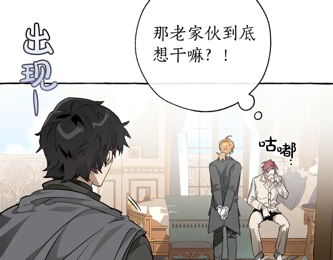 第38话 可不能让他们小看了 第107页