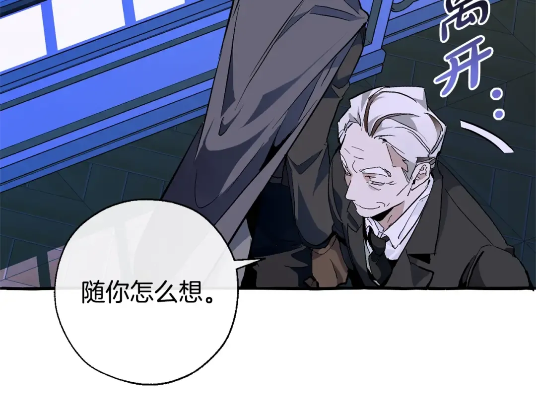 第38话 可不能让他们小看了 第121页