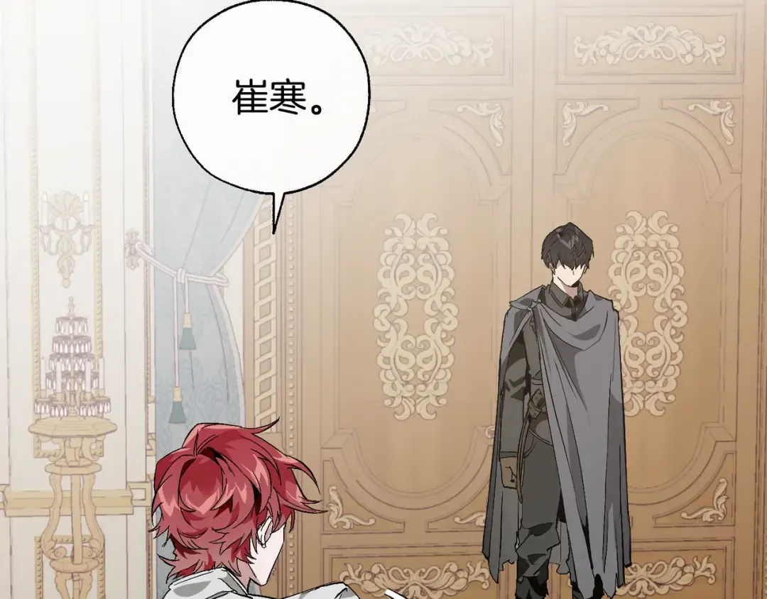第38话 可不能让他们小看了 第127页