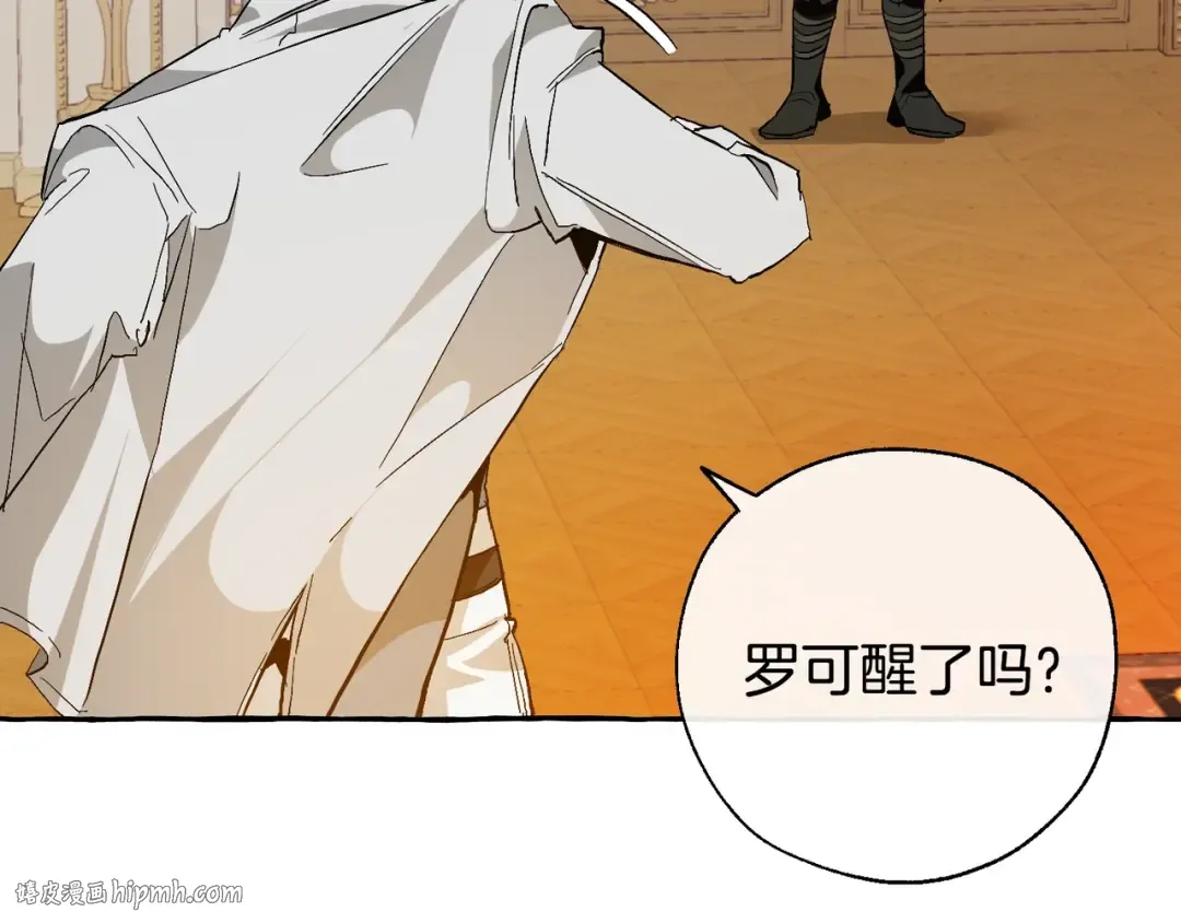 第38话 可不能让他们小看了 第128页