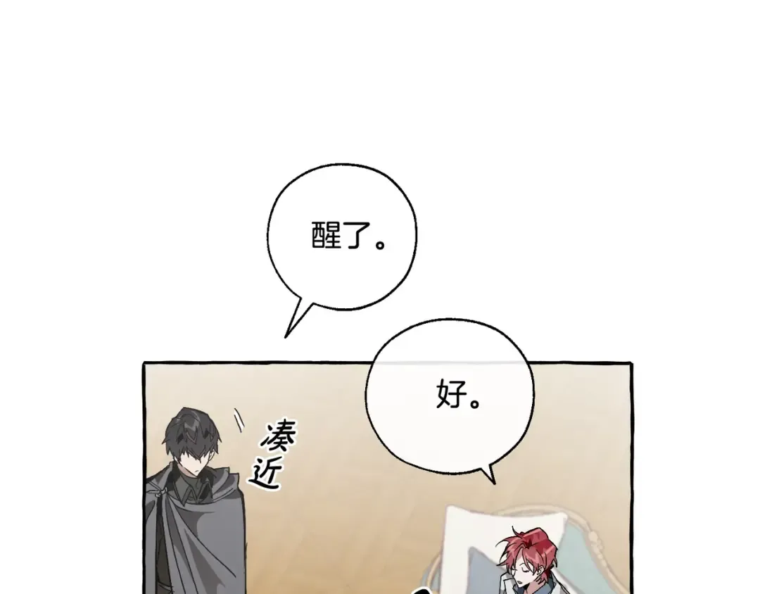 第38话 可不能让他们小看了 第130页