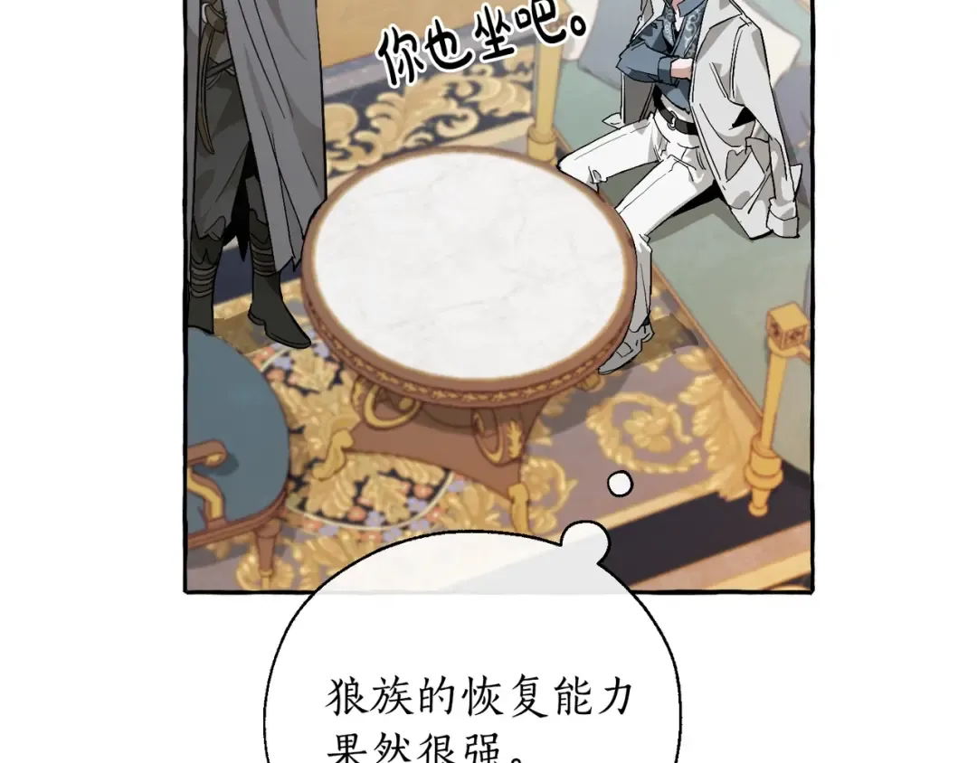 第38话 可不能让他们小看了 第131页