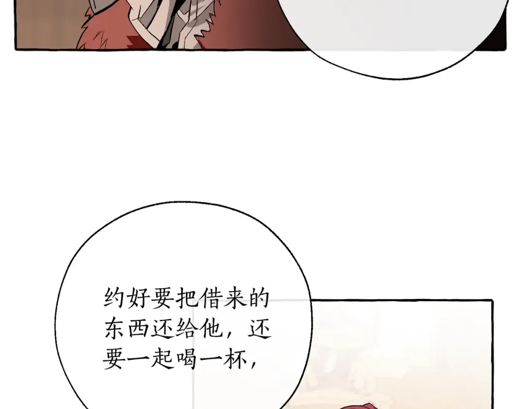 第38话 可不能让他们小看了 第134页