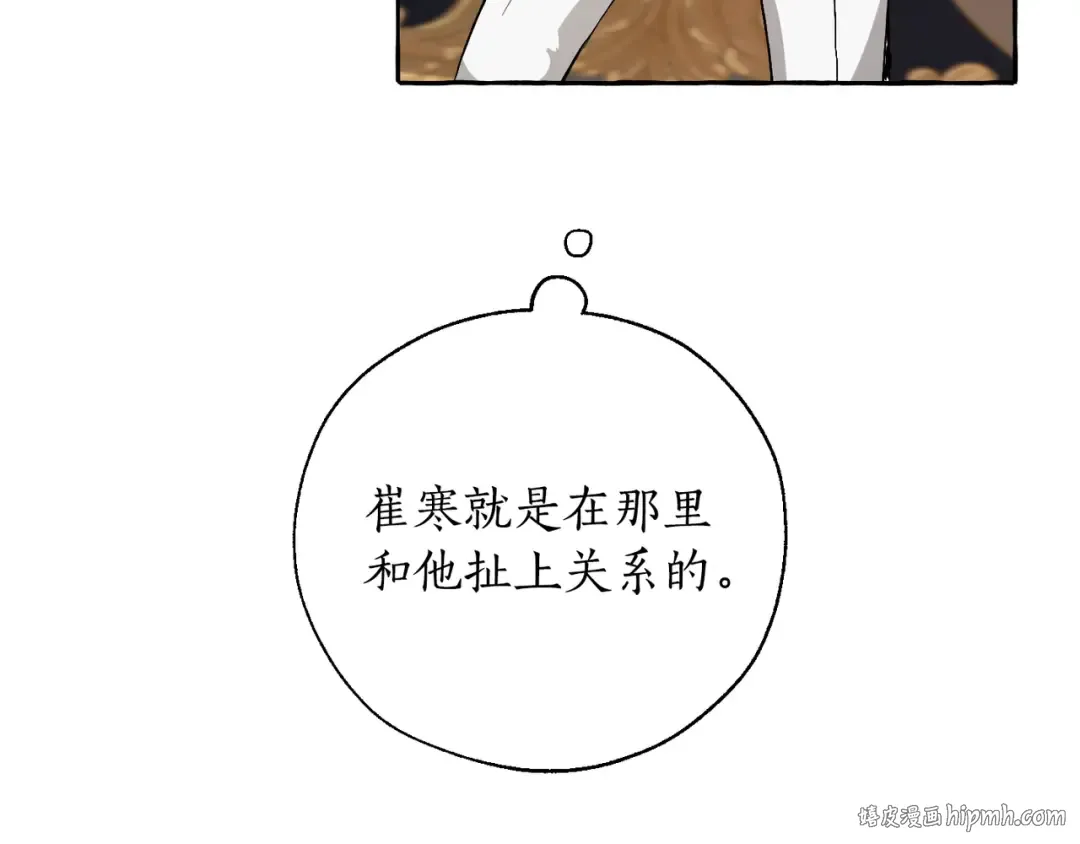 第38话 可不能让他们小看了 第136页