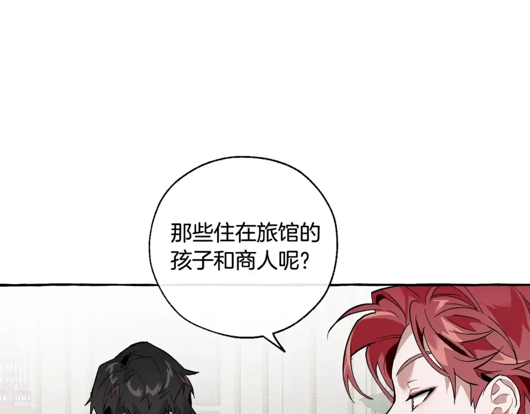第38话 可不能让他们小看了 第137页