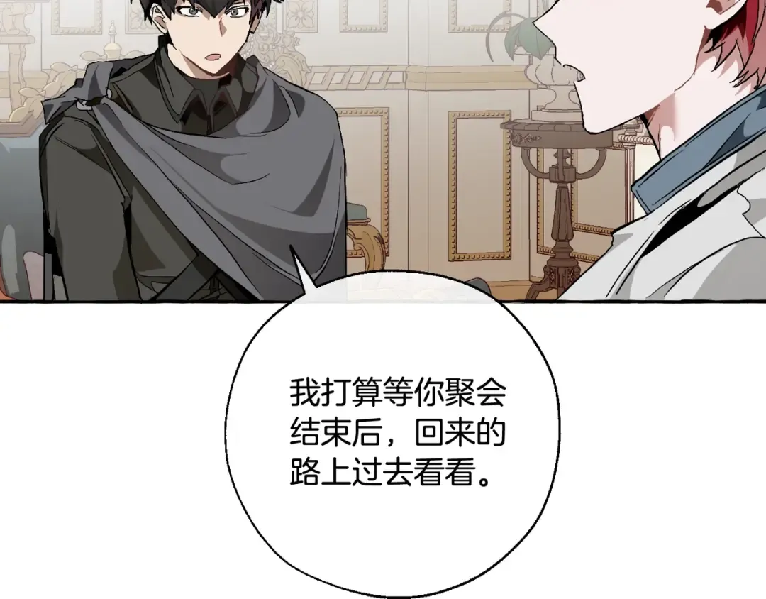 第38话 可不能让他们小看了 第138页