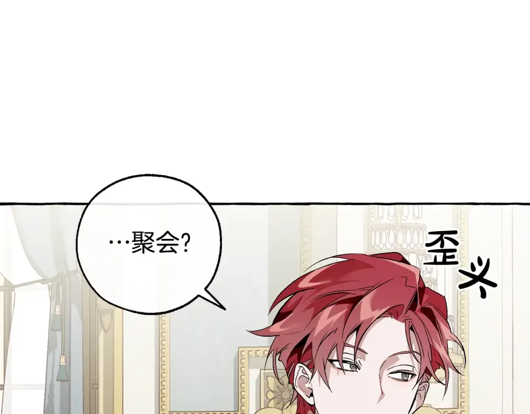 第38话 可不能让他们小看了 第140页