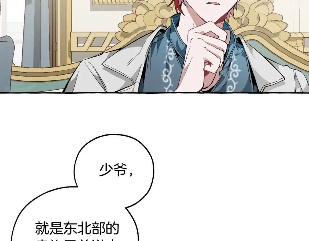 第38话 可不能让他们小看了 第141页