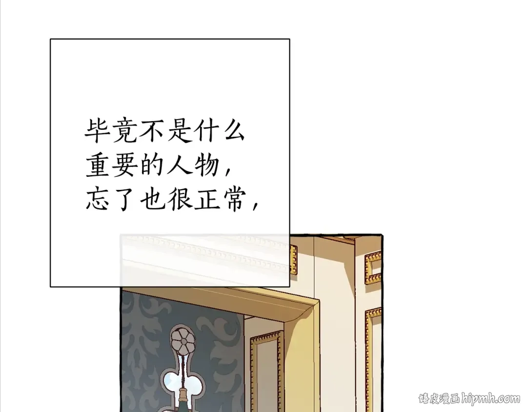 第38话 可不能让他们小看了 第144页