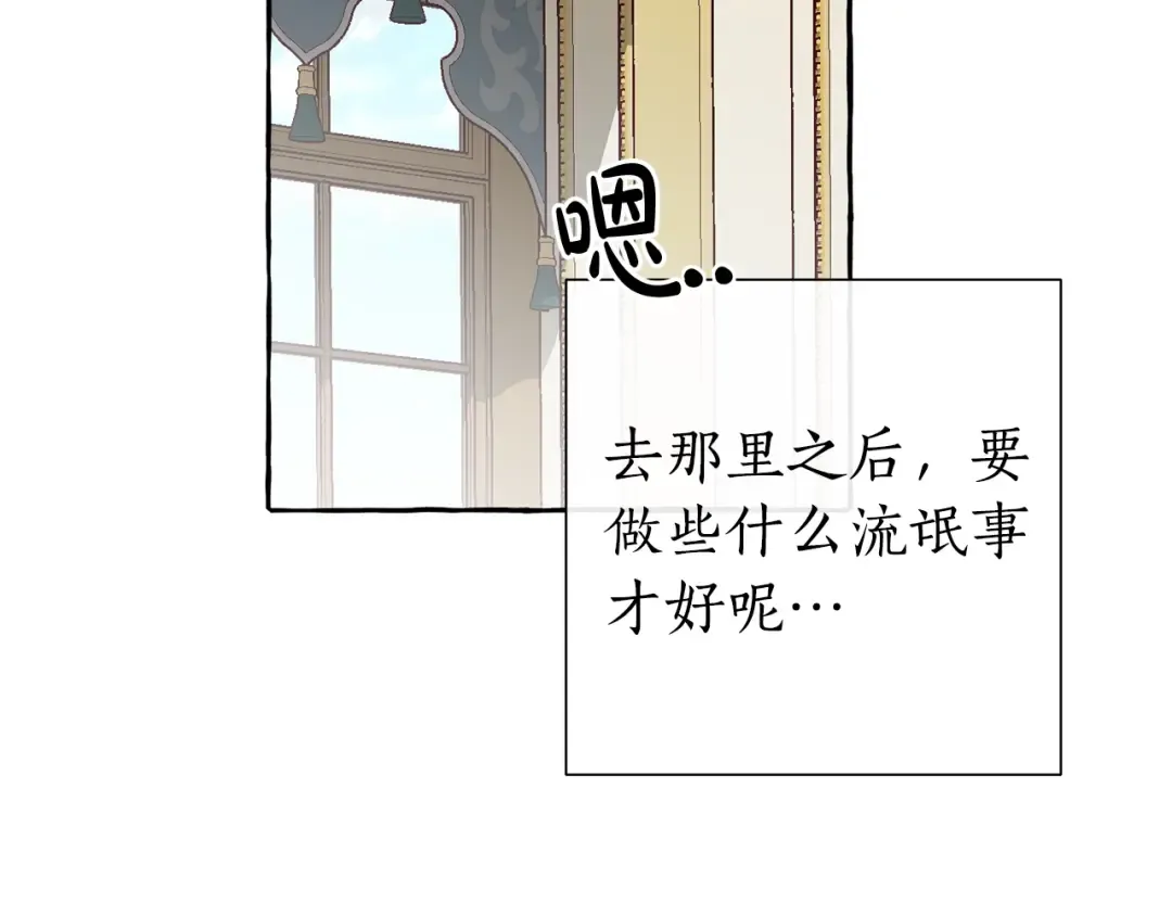 第38话 可不能让他们小看了 第145页