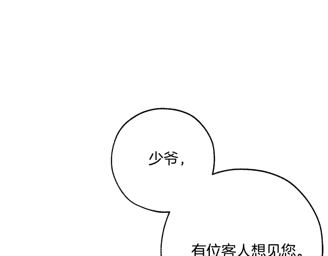 第38话 可不能让他们小看了 第146页
