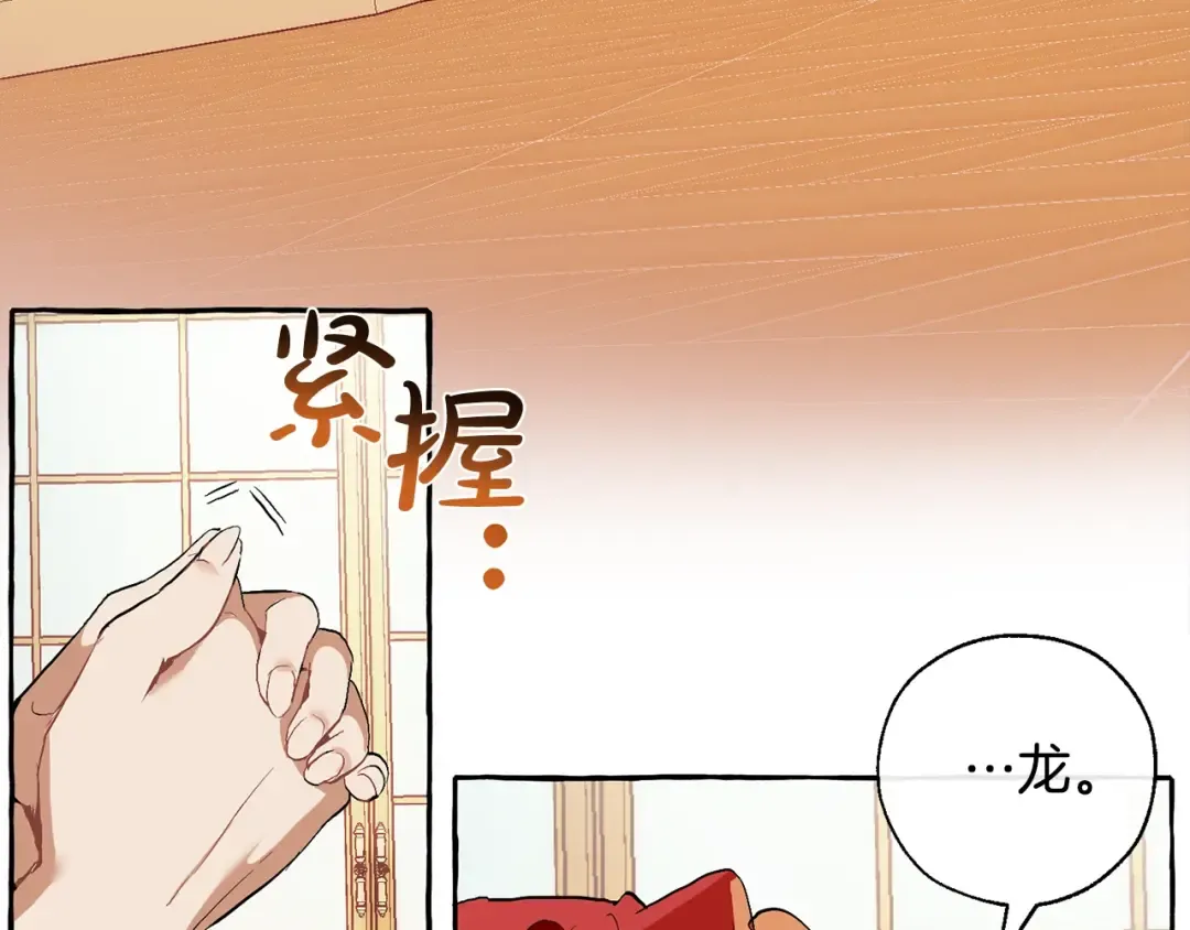 第38话 可不能让他们小看了 第159页