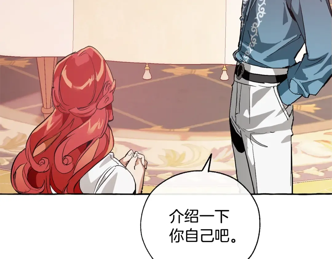 第38话 可不能让他们小看了 第164页