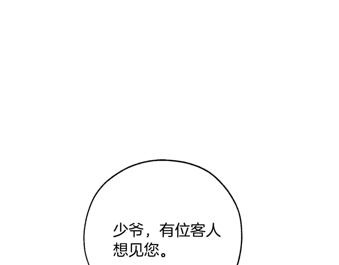 第39话 有客人想见您 第5页