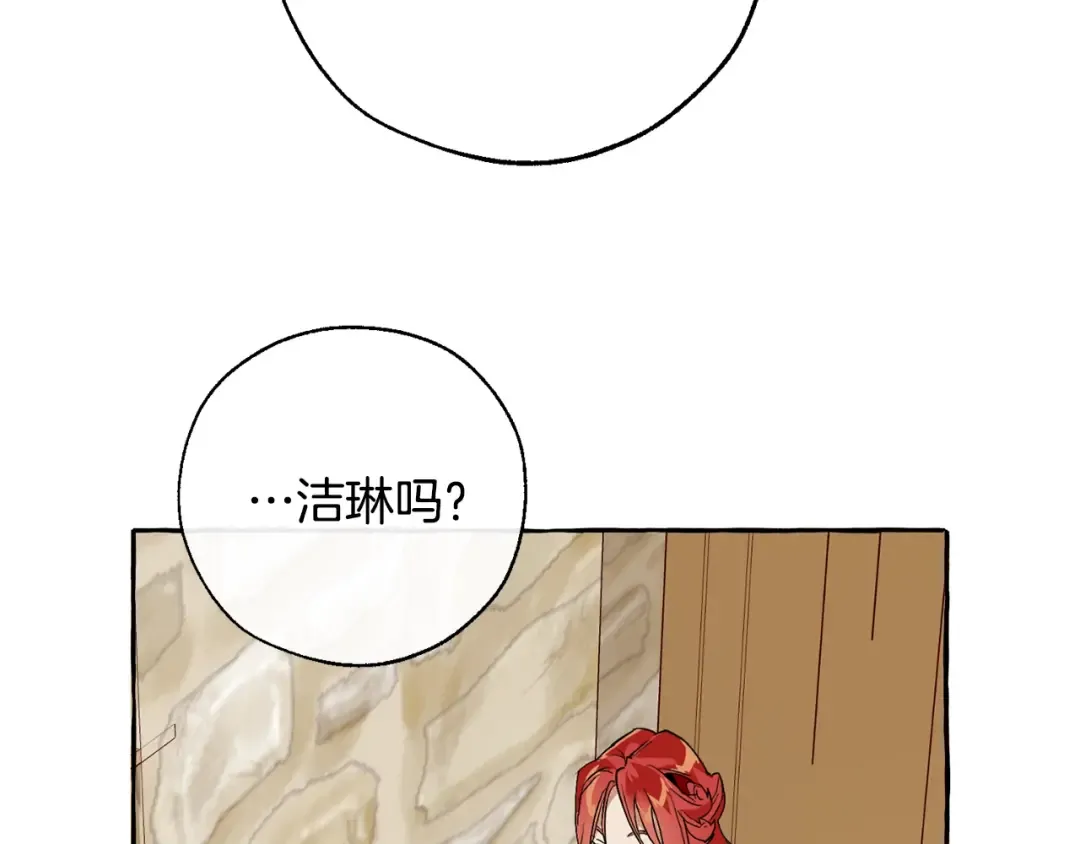 第39话 有客人想见您 第6页